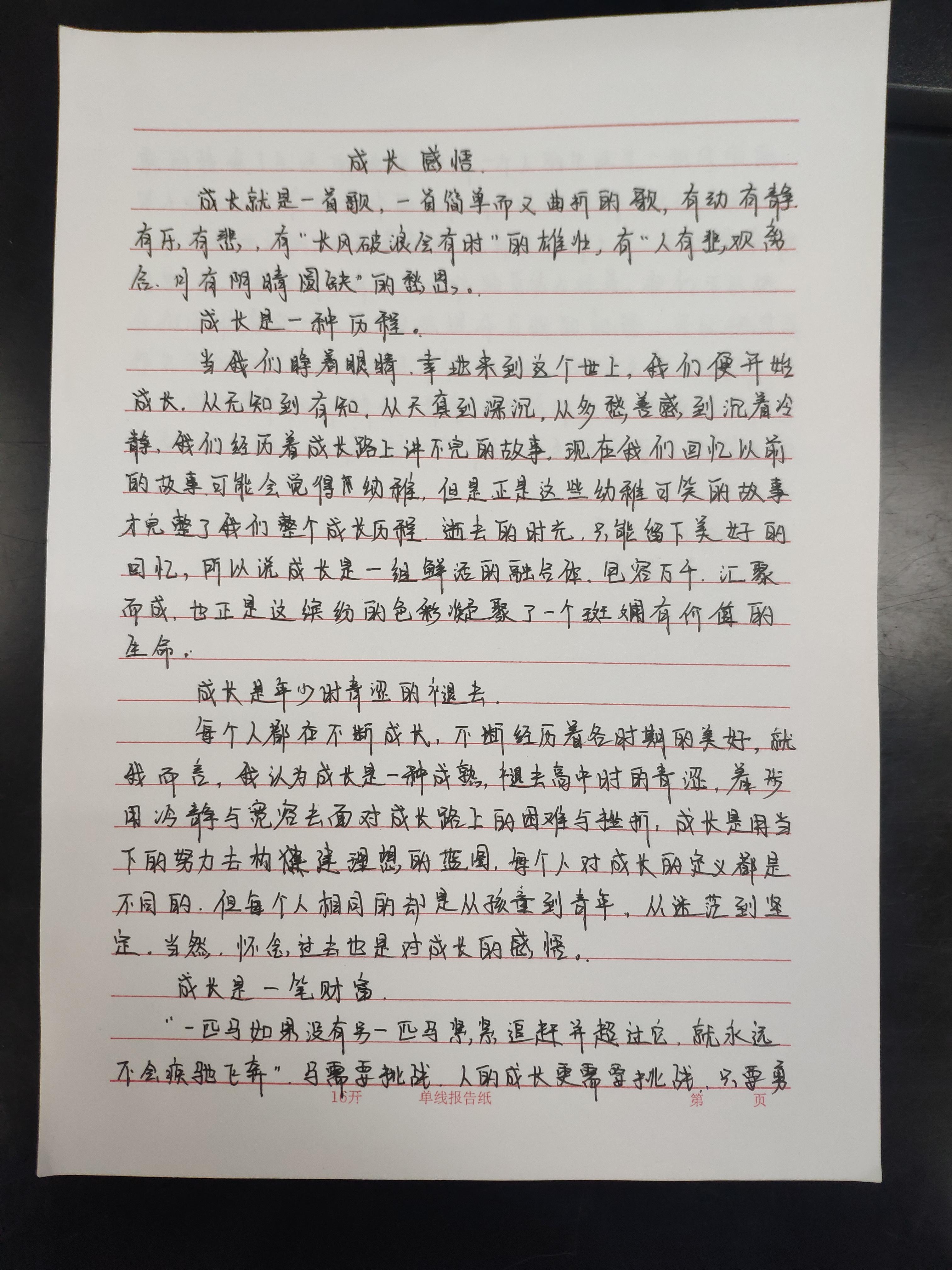 捕获3