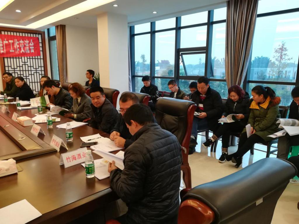 参会人员学习今良造酒业团体标准实施相关资料