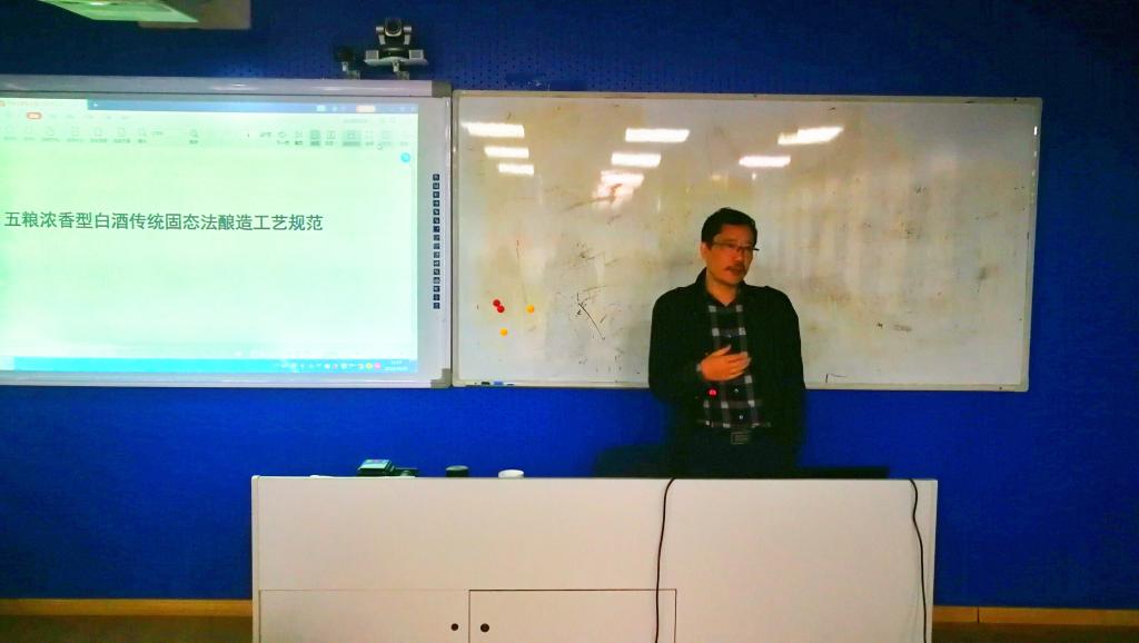 宜宾五粮液股份有限公司生产部副部长刘凤翔讲座五粮浓香型传统固态法酿造工艺